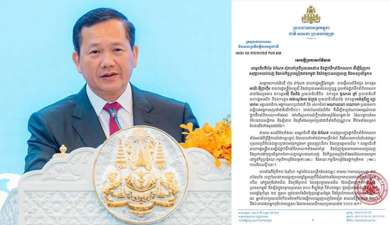 ​សម្តេច​ធិបតី ហ៊ុន ម៉ា​ណែ​ត សុំ​ការគាំទ្រ​ពី ប្រធាន​អាស៊ាន និង​ថ្នាក់ដឹកនាំ​ពិភពលោក​ដើម្បី ជំរុញ​ការអនុវត្ត​បទ​ឈប់​បាញ់ និង​រាល់​កិច្ចព្រមព្រៀង​រវាង​កម្ពុ​ជា និង​ថៃ​ឲ្យបាន​ពេញលេញ និង​មាន​ប្រសិទ្ធភាព​